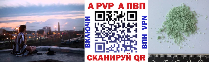 A-PVP VHQ  Терек 