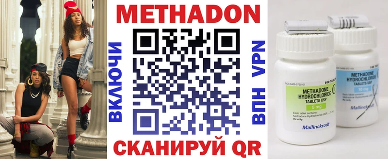 Метадон белоснежный  Терек 
